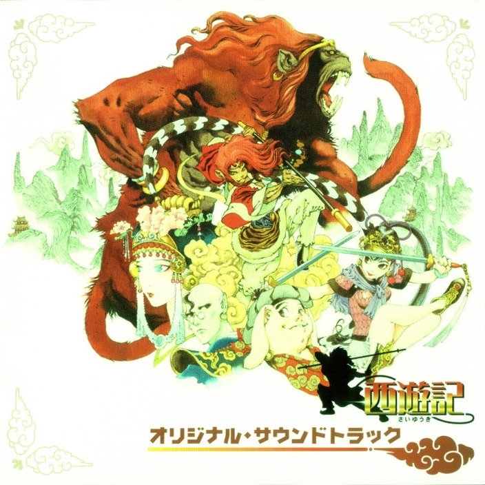 Saiyuuki Original Soundtrack (1999) MP3 - Download Saiyuuki